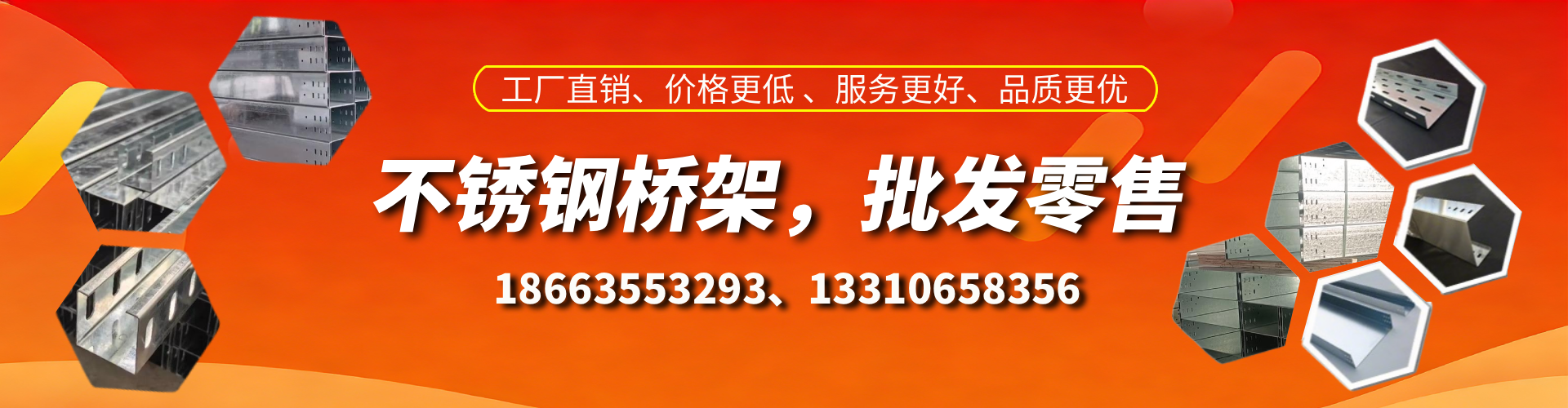 漳州不锈钢桥架厂家